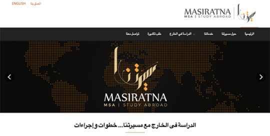 Masiratana